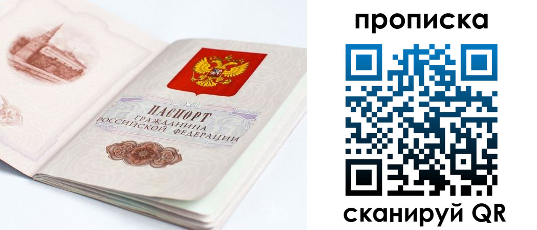 найти адрес прописки в Великом Новгороде
