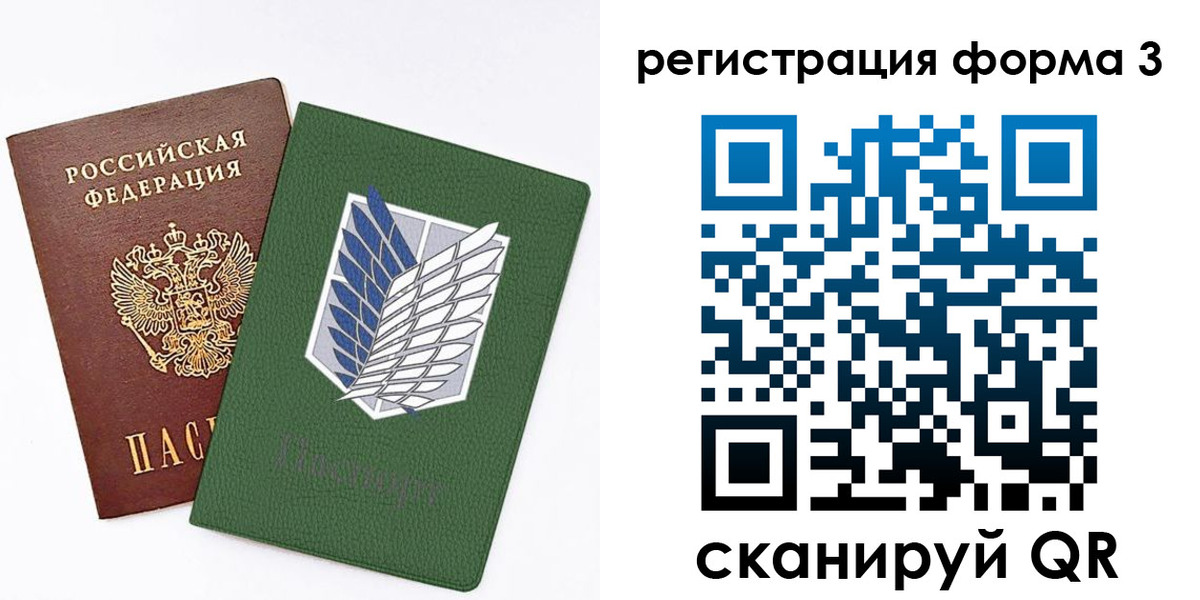 прописка от собственника в Великом Новгороде
