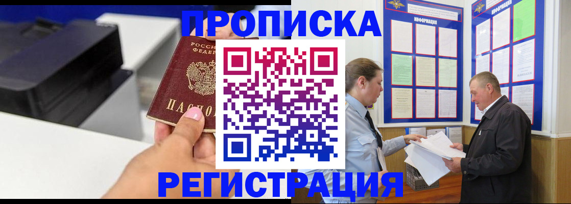 найти адрес прописки в Великом Новгороде