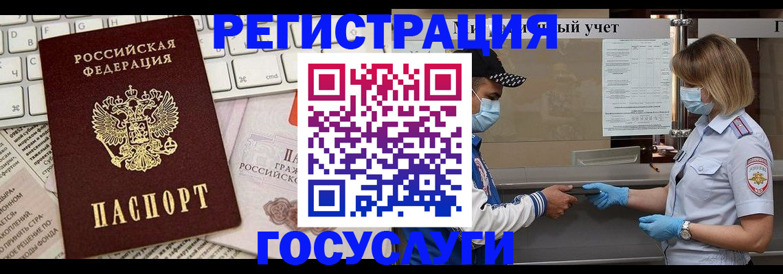 прописка в квартире в Великом Новгороде