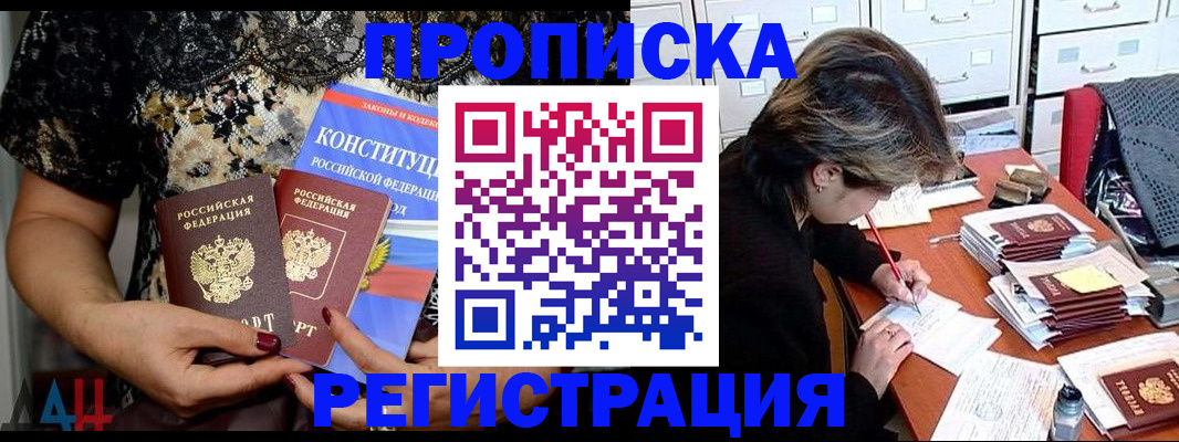 регистрация в Великом Новгороде