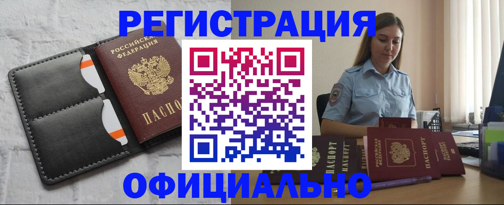 где прописаться в Великом Новгороде