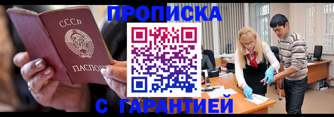 прописка регистрация в Великом Новгороде