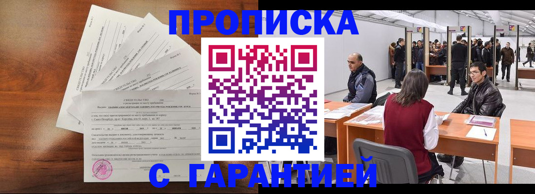 временная регистрация адрес в Великом Новгороде