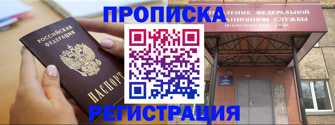 прописка гарантия в Великом Новгороде