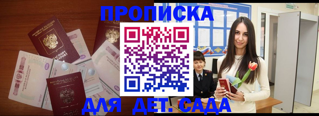 прописка для военкомата в Великом Новгороде